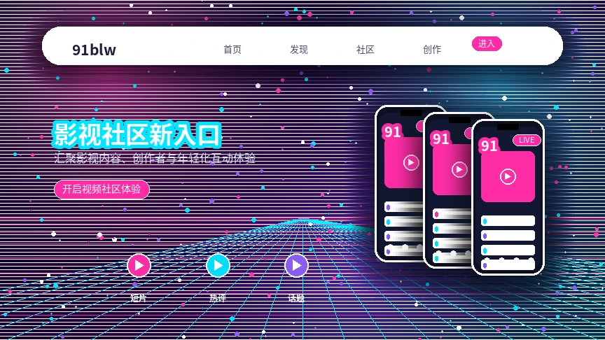 91网服务中心与平台支持入口